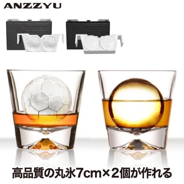 アイスボールメーカー 2個取り ANZZYU 透明氷メーカー アイス