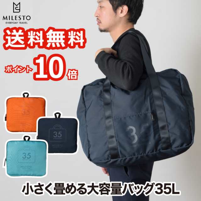 日本メーカー新品 専門ポーチ付きMILESTO ボストンバッグ 35L MLS159-AMY 迷彩 MILESTO ポケッタブル ボストンバッグ 35L MLS159-AMY 迷彩