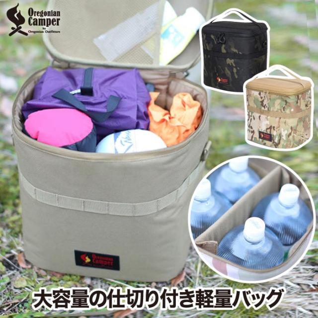 オレゴニアンキャンパー 大容量 軽量 バッグ モールドキューブ 収納バッグ ギアバッグ 取手付 Oregonian Camper ツールボックス ギアケース キャンプギア バスケット 仕切り 仕分け 分別 ケース アウトドア キャンプ スポーツ バーベキュー 花見 ピクニックの通販は 5,280円
