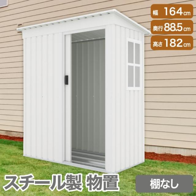 組立式 棚なし 大型物置 屋外 倉庫 戸外収納庫 防水 耐候性 収納 物置き ゴミ置き場 マルチストッカー ガーデン 庭 農場 頑丈 大容量 スチール 引き戸 窓付き スチール製高機能収納庫 容量1900L 補強フレーム付き 新生活