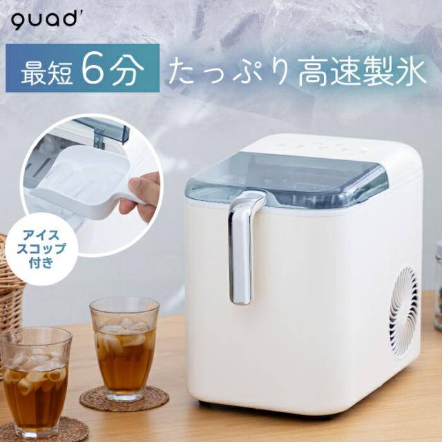 高速製氷機 最短6分 おしゃれ QUADS 製氷機 アイスコロン ICE CORON かき氷づくりに タッチパネル操作 自動クリーン機能付 大容量タンク 保冷ドリンク コンパクト 小型 ひんやり 夏物家電 ホームパーティ アウトドア レジャー イベント 家庭用 BBQ 新生活