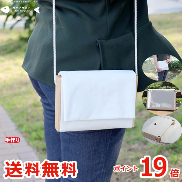 【ポイント20倍 送料無料】キャンバスサコッシュ S | キャンバス ショルダー 無地 肩掛け 日本製 マグネットボタン 斜めがけ 帆布 木 カジュアル ショルダーバッグ キャンバスバッグ 収納 小物入れ 職人 シンプル おしゃれ レディース プレゼント