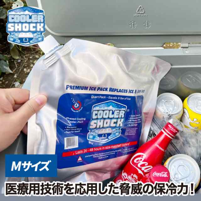 Cooler Shock M クーラーショック 保冷剤 アイスパック 保冷 長時間 氷点下 クーラーパック 保冷パック クーラーボックス用 クーラーバの通販はau Pay マーケット Mecu