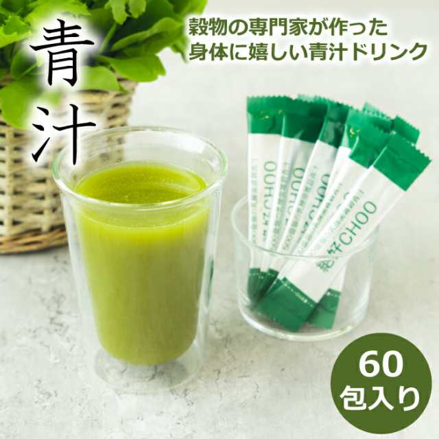 送料無料】 青汁 乳酸菌 雑穀 絶好CHOO リッチプレミアム (3g×60包) 1