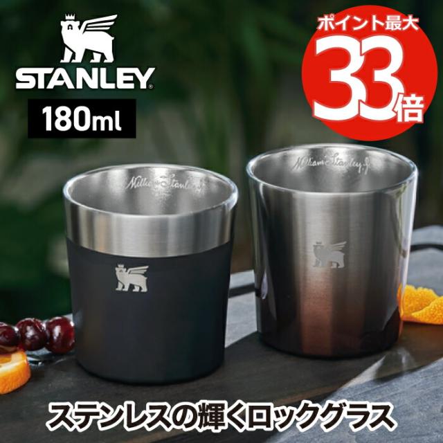スタンレー タンブラー STANLEY ステンレス ロックグラス 二層