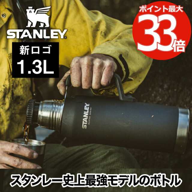 スタンレー 水筒 蓋付き STANLEY マスター真空ボトル 1.3L コップ付き