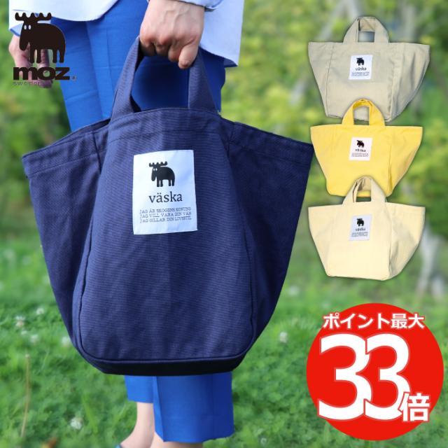 Moz コットンエコバッグ サブバッグ エコバッグ コットン ランチトート トートバッグ たっぷり収納 綿 底広い 生地 折りたたみ コンパの通販はau Pay マーケット Mecu