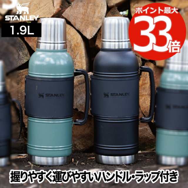 【送料無料】 スタンレー STANLEY レガシー 真空ボトル 1.9L カップ付 水筒 蓋付き | 魔法瓶 マグ マイボトル 大容量 保冷 保温 真空ボト