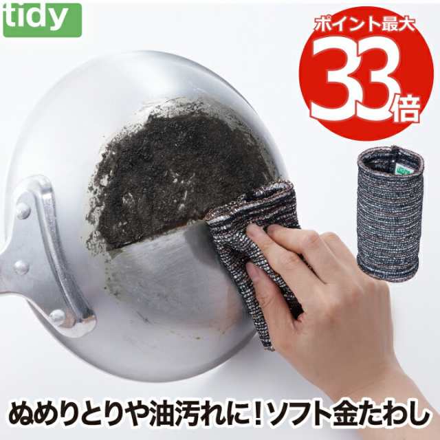 【tidy】クレーパー｜おすすめ・人気商品｜kurasso（クラッソ）