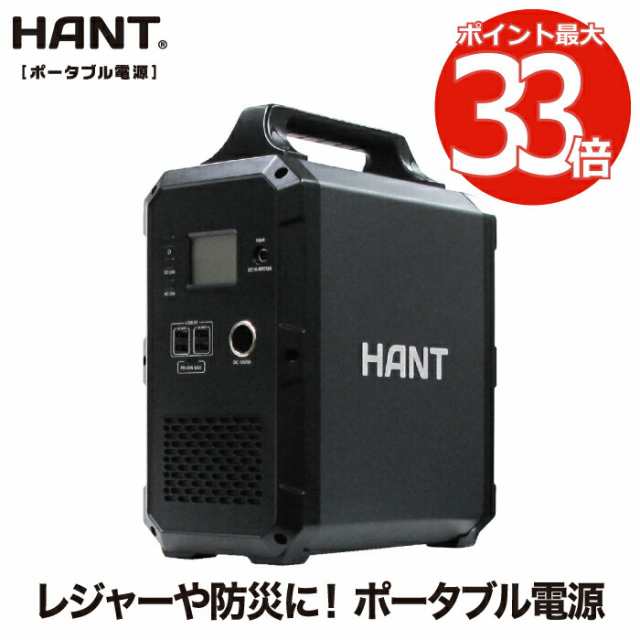 HANT ポータブル電源 1000W EB120 超大容量1200Wh/324000mAh バッテリー 蓄電池 小型 軽量 充電 非常用電源 炊飯器 スマホ充電 電気毛布