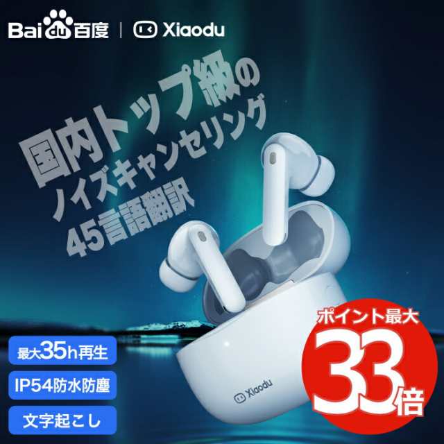 Xiaodu Du Smart Buds Pro アクティブノイズキャンセリング