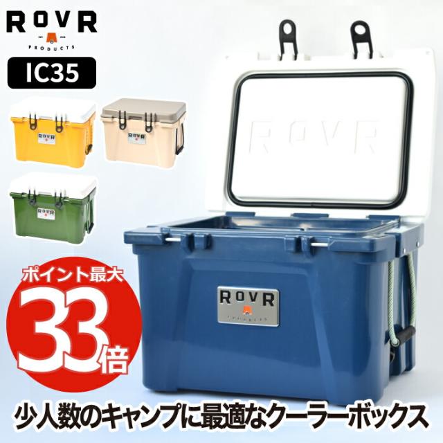 クーラーボックス ROVR IC35 33.1L 大容量 保温 保冷 収納 おしゃれ 軽量 コンパクト 肩掛け 長時間 保冷ボックス ストラップ 部活 釣り チェア アウトドア キャンプ 海 レジャー 花見 登山 運動会 車載 スポーツ バーベキュー BBQ ピクニック COOLER BOX