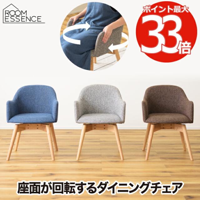 夕めし女性議長 回転させる 肘付き添い人 カラメリ 回転させる式女性議長 布 木 自然的 肘掛け 格好のいい 飾り気の無い 精神的な統合式 女性議長 居敷き イス 居敷き 回転させる ちゃぶ台女性議長 木製 肘付き添い人 リビング 夕めし 北欧 一人暮らし 分かりやすい 可愛らしい 織り地 裏 生まれながら木 新生きて行く