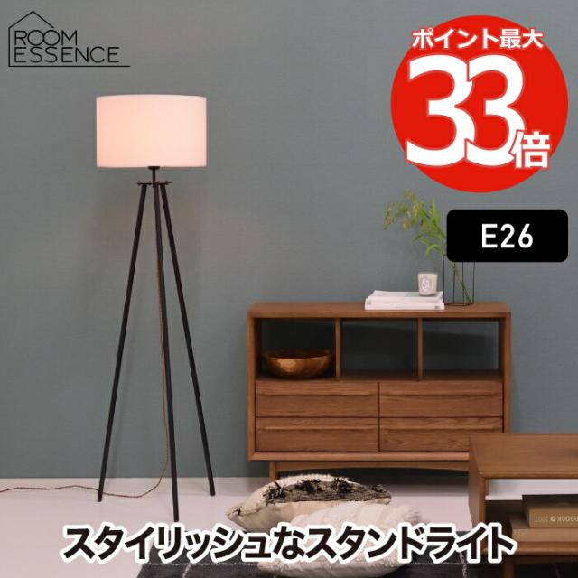 スタンドライト フロアスタンド フロアライト エジソン球L付き 60W E26 電球色 白熱電球 ベッドサイド フロアランプ 照明 エジソンバルブ 北欧風 インダストリアル モダン ナチュラル リビング 寝室 スタンド照明 間接照明 新居 インテリア 店舗 新生活