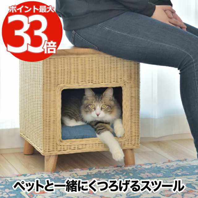 【送料無料】 ペットスツール 椅子 ローテーブル | 2WAY ペットハウス 猫ちぐら スツール ペットグッズ 猫 犬 小型犬 小動物 クッション