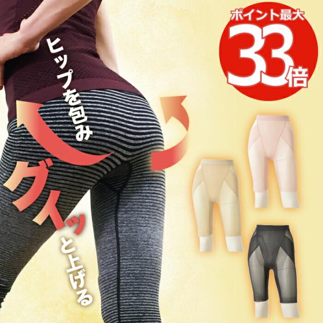 Naoko おしりリセットガードル 骨盤スリムスタイルショーツ