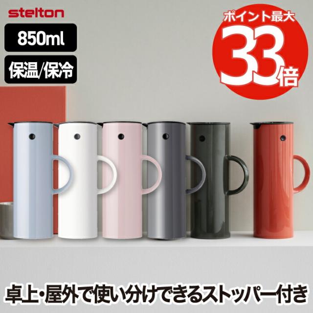 Stelton 魔法瓶 ポット おしゃれ EM77 バキュームジャグ 1L 850ml 保冷 保温 ガラス 二重構造 キッチン用品 卓上 水差し ボトル 珈琲 コーヒー 紅茶 お茶 お湯 白湯 オフィス デスクワーク 北欧 雑貨 テイスト シンプル 清潔 かわいい 新生活 ステルトン