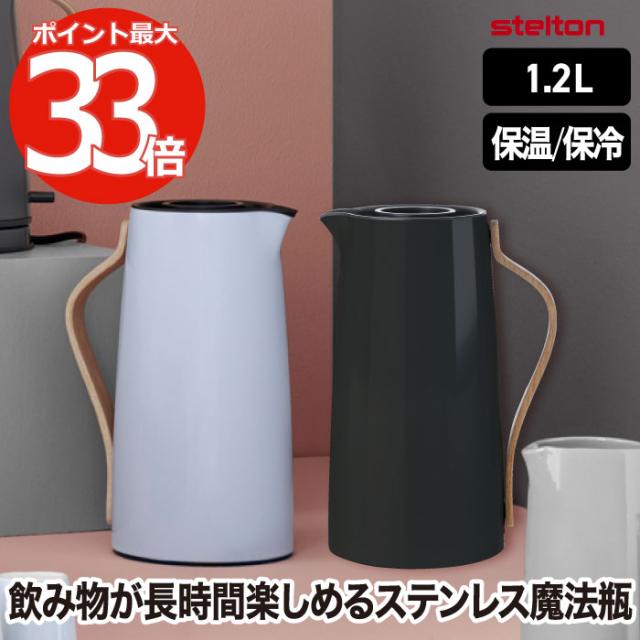 Stelton 魔法瓶 保温ポット おしゃれ エマ バキュームジャグ 1.2L 保冷 保温 卓上ポット 水差し ボトル ステンレス 真空 木目 キッチン用品 珈琲 コーヒー 紅茶 お茶 お湯 白湯 オフィス デスクワーク 北欧 雑貨 シンプル 清潔 かわいい 新生活 ステルトンの通販は