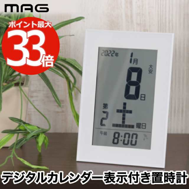 置き時計 デジタル おしゃれ MAG 電波 日めくりカレンダー ノイ