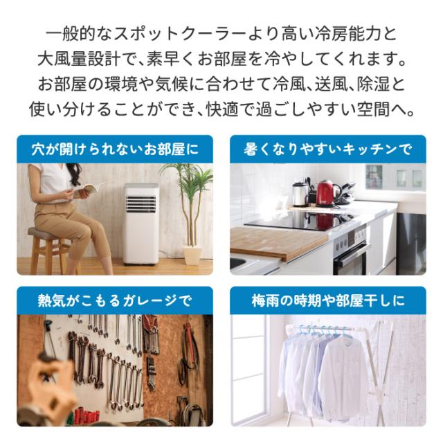 冷風扇 スポットクーラー リモコン付 QUADS 大風量 冷風機 小型 冷風 