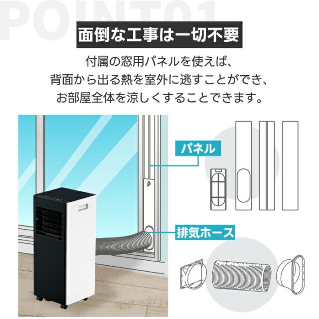 移動式スポットエアコン 除湿・冷房・送風機能 QUADS 置き型 リモコン