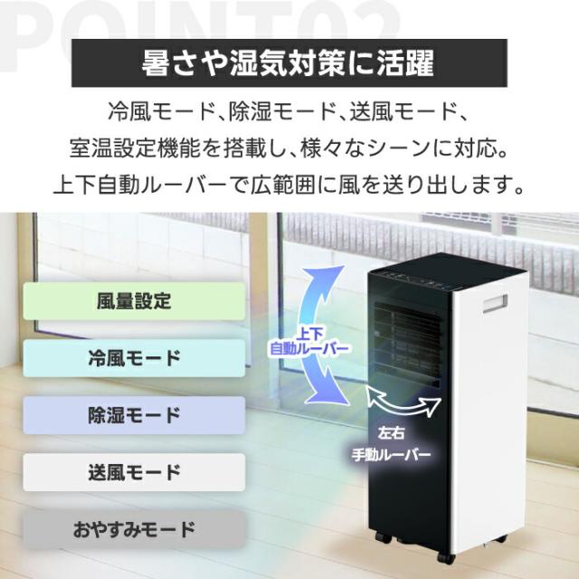 移動式スポットエアコン 除湿・冷房・送風機能 QUADS 置き型 リモコン