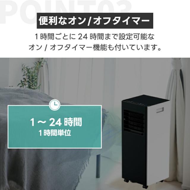 移動式スポットエアコン 除湿・冷房・送風機能 QUADS 置き型 リモコン