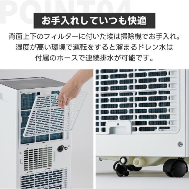 移動式スポットエアコン 除湿・冷房・送風機能 QUADS 置き型 リモコン