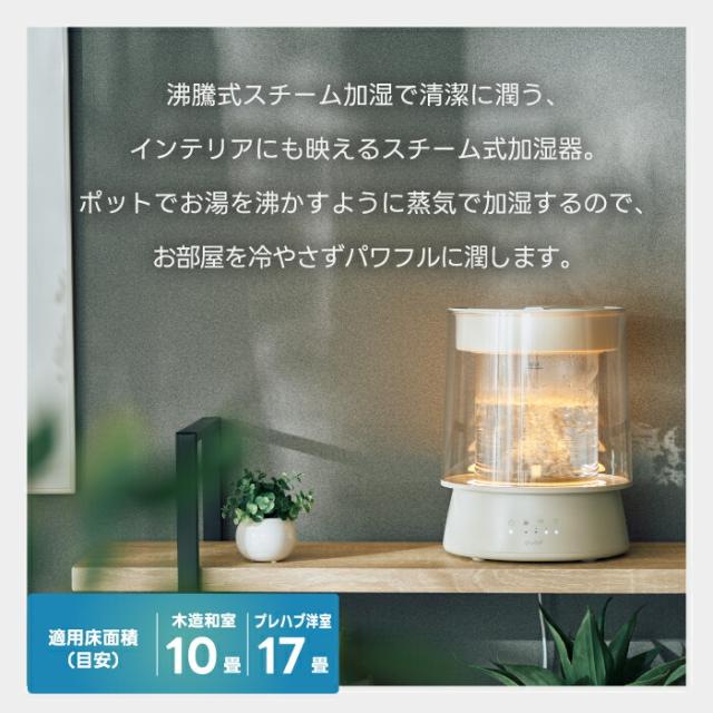 【2026年1月末発送予定】スチーム加湿器 上部給水式 大容量 2.6L ガラス おしゃれ QUADS 透明 洋室17畳対応 静音 高加湿 加熱式 安全機能付き LEDライト チャイルドロック付き 上から給水 うるおい 乾燥対策 インテリア 木造10畳 便利 簡単 リビング オフィス 寝室 冬家電