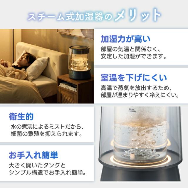 【2026年1月末発送予定】スチーム加湿器 上部給水式 大容量 2.6L ガラス おしゃれ QUADS 透明 洋室17畳対応 静音 高加湿 加熱式 安全機能付き LEDライト チャイルドロック付き 上から給水 うるおい 乾燥対策 インテリア 木造10畳 便利 簡単 リビング オフィス 寝室 冬家電