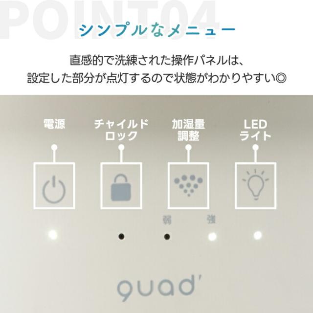【2026年1月末発送予定】スチーム加湿器 上部給水式 大容量 2.6L ガラス おしゃれ QUADS 透明 洋室17畳対応 静音 高加湿 加熱式 安全機能付き LEDライト チャイルドロック付き 上から給水 うるおい 乾燥対策 インテリア 木造10畳 便利 簡単 リビング オフィス 寝室 冬家電