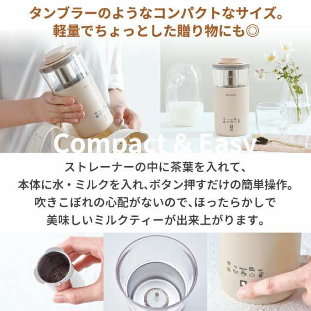 ミルクフォーマー 電動 recolte レコルト ミルクティーメーカー 350ml 紅茶 カプチーノ 泡ミルク ミルクフォーム インスタントコーヒー