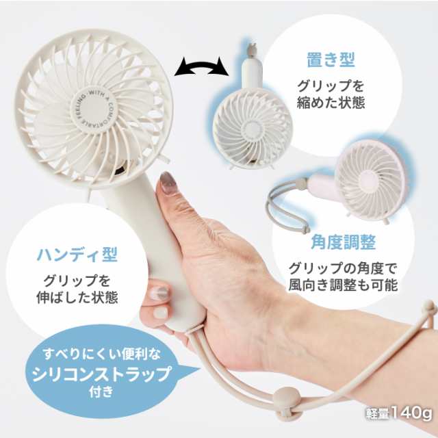 2WAY ハンディファン カーリー2 Curly2 ポータブル 送風機 ハンディ ファン 手持ち 卓上 コンパクト 変形 角度調整 USB充電  ストラップの通販はau PAY マーケット mecu au PAY マーケット－通販サイト