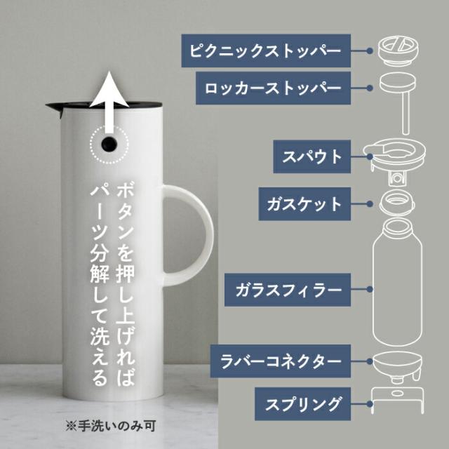 Stelton 魔法瓶 ポット おしゃれ EM77 バキュームジャグ 1L 850ml 保冷 保温 ガラス 二重構造 キッチン用品 卓上 水差し ボトル 珈琲 コーヒー 紅茶 お茶 お湯 白湯 オフィス デスクワーク 北欧 雑貨 テイスト シンプル 清潔 かわいい 新生活 ステルトン_5