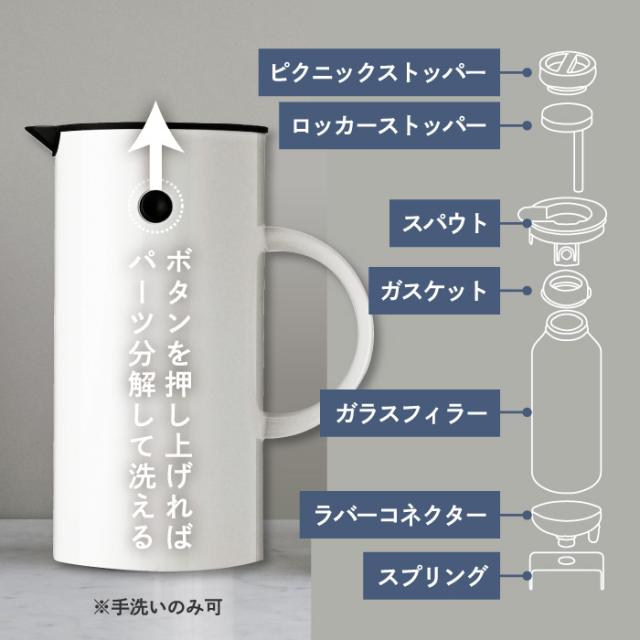 Stelton 魔法瓶 ポット おしゃれ EM77 バキュームジャグ 500ml 0.5L 保冷 保温 ガラス 二重構造 キッチン用品 卓上 水差し ボトル 珈琲 コーヒー 紅茶 お茶 お湯 白湯 オフィス デスクワーク 北欧 雑貨 テイスト シンプル 清潔 かわいい 新生活 ステルトン_5