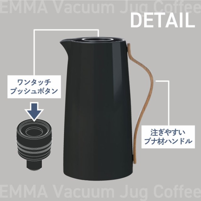 stelton（ ステルトン ）「 Emma Coffee vacuum jug 1.2L（ エンマ