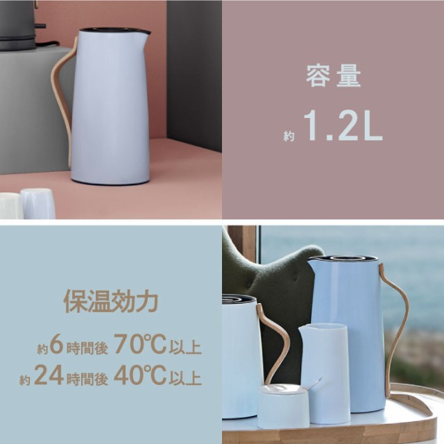 stelton（ ステルトン ）「 Emma Coffee vacuum jug 1.2L（ エンマ