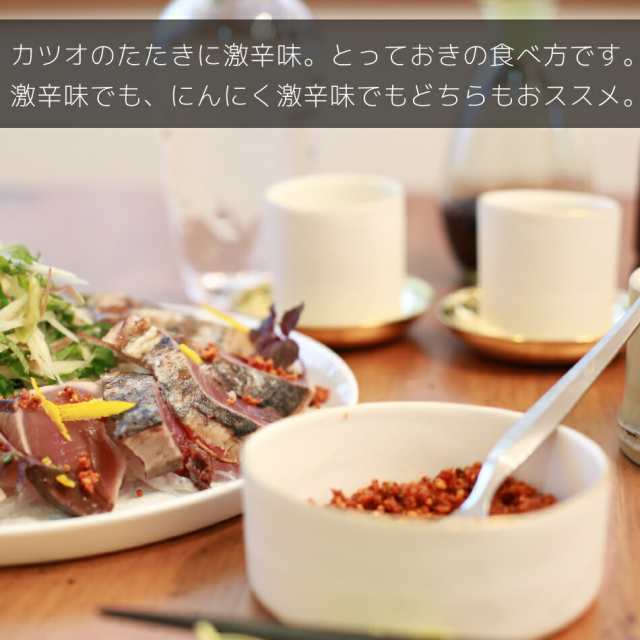 豆板醤　マーケット－通販サイト　ごま油　七味　富士吉田　PAY　マーケット　すりだね　ラー油　白ごま　富士の通販はau　富士吉田橙東の「激辛味」　調味料　激辛　山椒　PAY　薬味　黒ごま　産地直送】　au　辛味　mecu