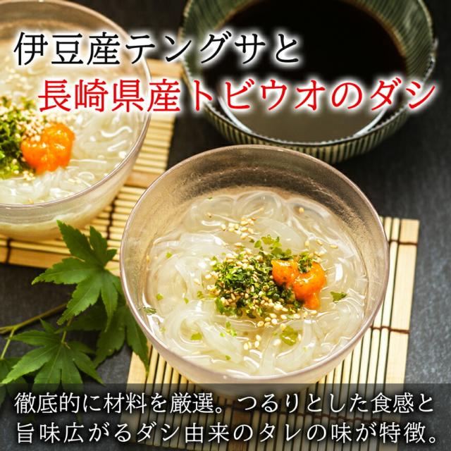 【産地直送】 高品質 ところてん「アゴだしタレ」  20セット（40個）伊豆 伝統製法 鹿児島産 国産 リピーター 海藻 食物繊維 改善 健康 食品 美味しい トビウオのダシ トコロテン 伊豆諸島 アウトドア ピクニック キャンプ プレゼント ギフト_2