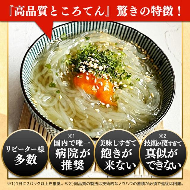 【産地直送】 高品質 ところてん「アゴだしタレ」  20セット（40個）伊豆 伝統製法 鹿児島産 国産 リピーター 海藻 食物繊維 改善 健康 食品 美味しい トビウオのダシ トコロテン 伊豆諸島 アウトドア ピクニック キャンプ プレゼント ギフト_4