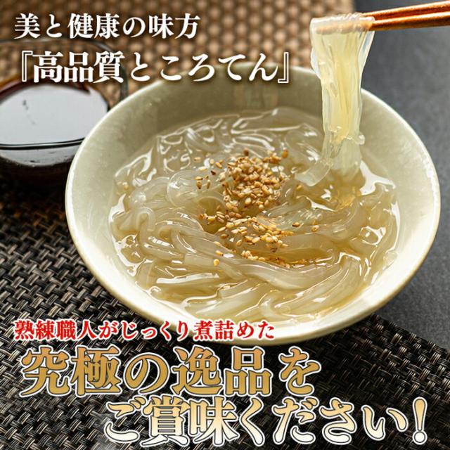 【産地直送】 高品質 ところてん「アゴだしタレ」  20セット（40個）伊豆 伝統製法 鹿児島産 国産 リピーター 海藻 食物繊維 改善 健康 食品 美味しい トビウオのダシ トコロテン 伊豆諸島 アウトドア ピクニック キャンプ プレゼント ギフト_5