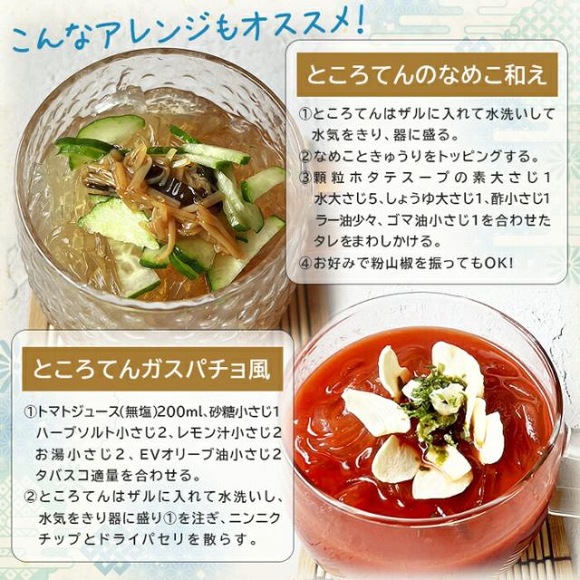 【産地直送】 高品質 ところてん「アゴだしタレ」  20セット（40個）伊豆 伝統製法 鹿児島産 国産 リピーター 海藻 食物繊維 改善 健康 食品 美味しい トビウオのダシ トコロテン 伊豆諸島 アウトドア ピクニック キャンプ プレゼント ギフト_6