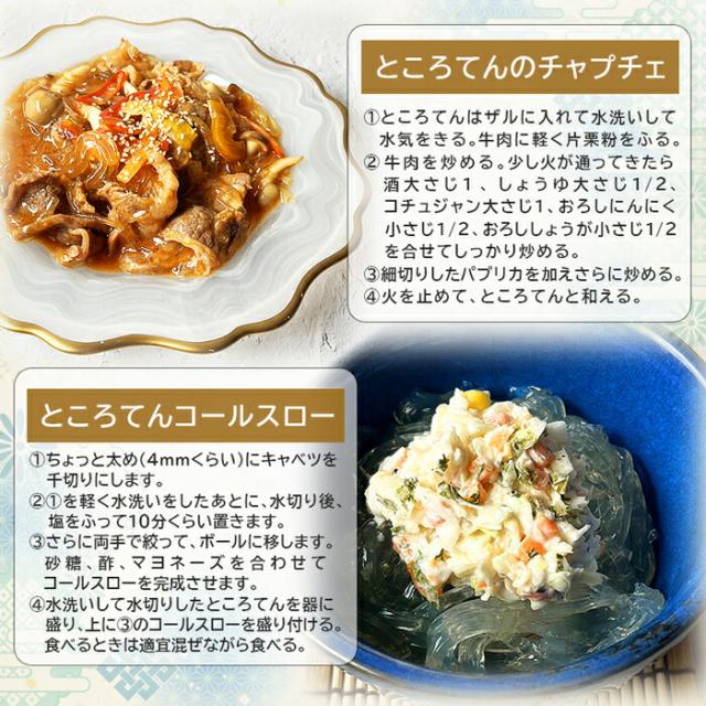 【産地直送】 高品質 ところてん「アゴだしタレ」  20セット（40個）伊豆 伝統製法 鹿児島産 国産 リピーター 海藻 食物繊維 改善 健康 食品 美味しい トビウオのダシ トコロテン 伊豆諸島 アウトドア ピクニック キャンプ プレゼント ギフト_7