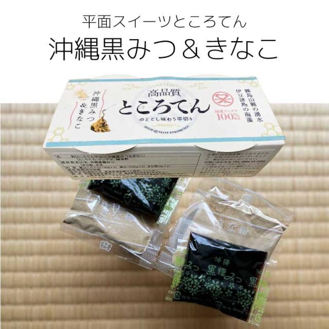 【産地直送】 高品質 ところてん「アゴだしタレ」  20セット（40個）伊豆 伝統製法 鹿児島産 国産 リピーター 海藻 食物繊維 改善 健康 食品 美味しい トビウオのダシ トコロテン 伊豆諸島 アウトドア ピクニック キャンプ プレゼント ギフト_11