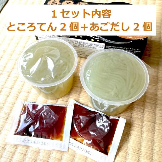 【産地直送】 高品質 ところてん「アゴだしタレ」  20セット（40個）伊豆 伝統製法 鹿児島産 国産 リピーター 海藻 食物繊維 改善 健康 食品 美味しい トビウオのダシ トコロテン 伊豆諸島 アウトドア ピクニック キャンプ プレゼント ギフト_8