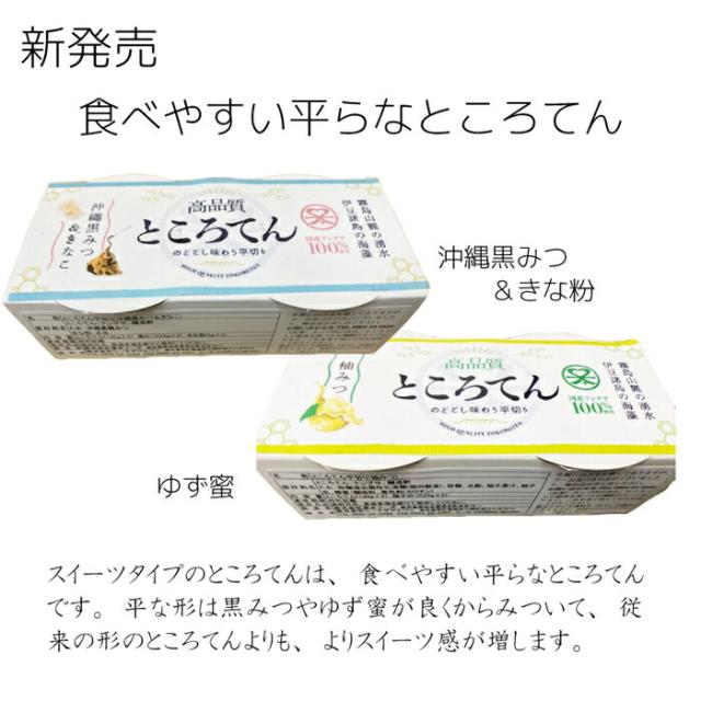 【産地直送】 高品質 ところてん「アゴだしタレ」  20セット（40個）伊豆 伝統製法 鹿児島産 国産 リピーター 海藻 食物繊維 改善 健康 食品 美味しい トビウオのダシ トコロテン 伊豆諸島 アウトドア ピクニック キャンプ プレゼント ギフト_14