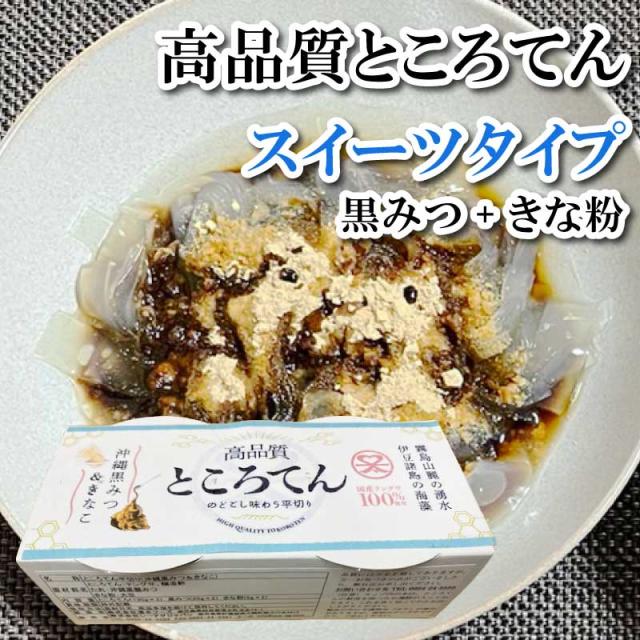 【産地直送】 高品質 ところてん「アゴだしタレ」  20セット（40個）伊豆 伝統製法 鹿児島産 国産 リピーター 海藻 食物繊維 改善 健康 食品 美味しい トビウオのダシ トコロテン 伊豆諸島 アウトドア ピクニック キャンプ プレゼント ギフト_10