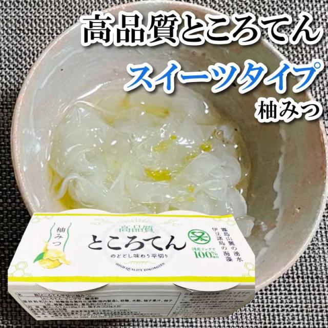 【産地直送】 高品質 ところてん「アゴだしタレ」  20セット（40個）伊豆 伝統製法 鹿児島産 国産 リピーター 海藻 食物繊維 改善 健康 食品 美味しい トビウオのダシ トコロテン 伊豆諸島 アウトドア ピクニック キャンプ プレゼント ギフト_12