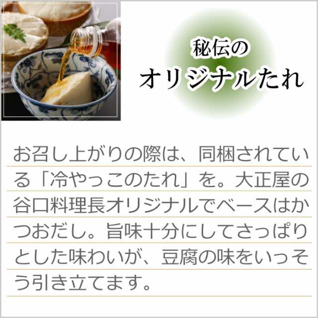 産地直送】冷やっこ 冷奴 嬉野温泉 かご盛り豆腐6丁セット 大正屋謹製 嬉野豆腐使用 特製タレ セット 湯豆腐 佐賀県 ご当地グルメ おつの通販はau  PAY マーケット - mecu