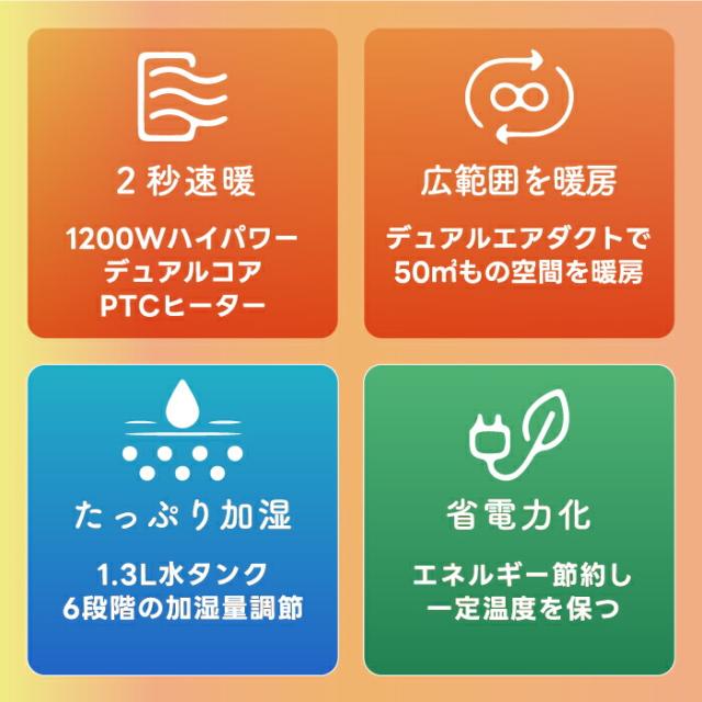 加湿機能付 ヒーター 電気ストーブ 1200W 暖房 速暖 温度設定 PTCヒーター 加湿器 1.3L 6段階 sothing 1台2役 タイマー 広範囲 大空間 静音 省エネ ライト 照明 ミスト リモコン 空間演出 あったか 電気ヒーター あたため デザイン 暖房器具 冬物家電 小型 冷え対策 おしゃれ